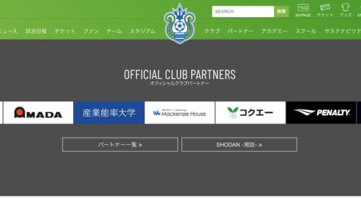 RIZAPがJ2湘南ベルマーレの経営から撤退！元親会社フジタら地元企業連合へ株式譲渡の全貌