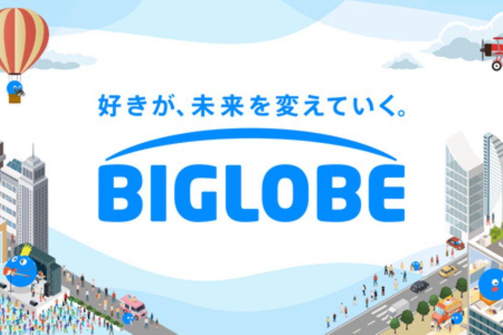 ビッグローブ スクショ