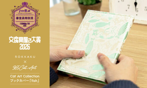 文房具屋さん大賞2026 猫と箔押しの幸福な出会い。フタバ「ROKKAKU」が贈る、手触りの芸術品