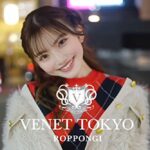 ラストコール不合格の為谷陽香（ためやはるか）、ベネ六本木看板嬢へ？“炎上キャバ嬢”の逆転劇開幕か