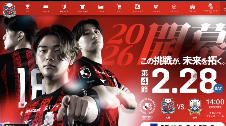 北海道コンサドーレ札幌が挑む　ゴミを「学び」に変える魔法の循環