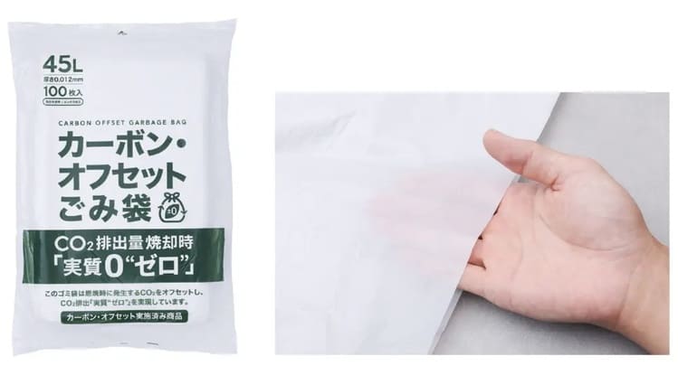 川本産業 ゴミ袋で脱炭素の革命　焼却時の排出を「実質ゼロ」へ