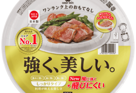 お花見革命！？サンナップ、業界初 風に強いペーパープレートを3月発売へ