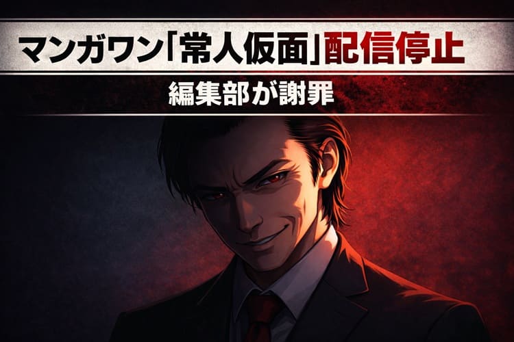 小学館マンガワン