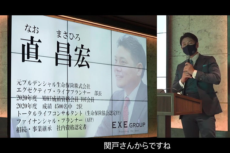直昌宏氏。2022年7月28日に、六本木のエクシア本社オフィスで開催されたセミナー「エクシアエコノミクス」で、講師として登壇した元プルデンシャル生命社員の直昌宏氏