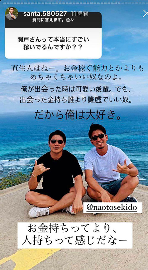 直氏と関戸氏の関係