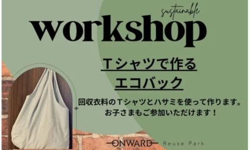 オンワードのサステナブル戦略　934万点回収を価値に変える循環モデル