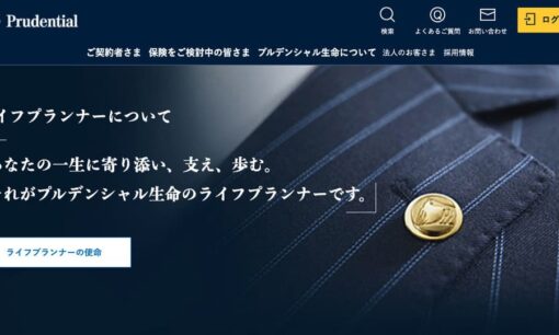 プルデンシャル生命　31億円不祥事の裏にある報酬制度の闇　90日営業自粛の影響と“記者選別”について