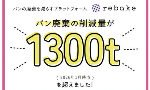 パン廃棄1300t削減　クアッガが変えた「捨てる」常識