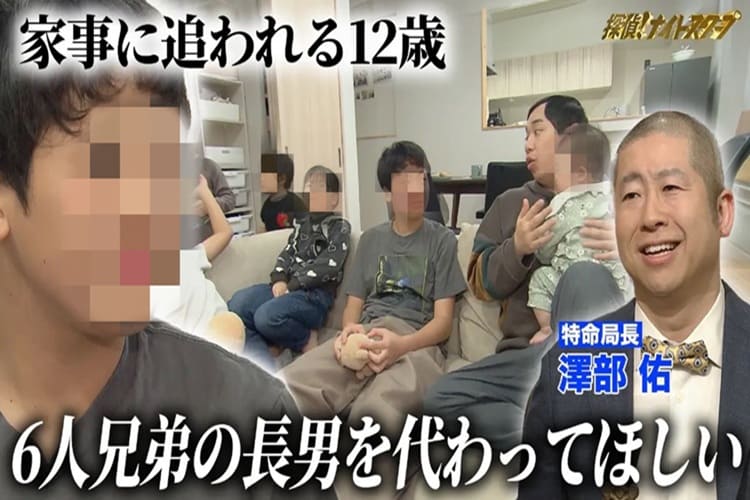 「探偵!ナイトスクープ」