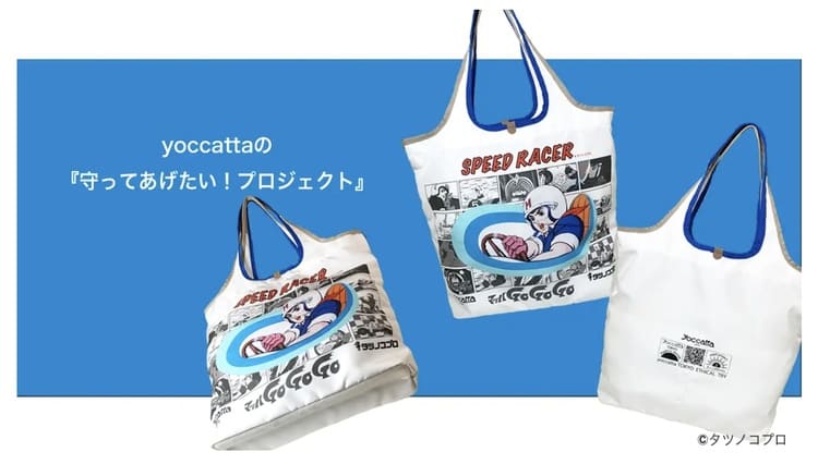 タツノコプロと廃棄エアバッグが創る「守る」ための循環経済