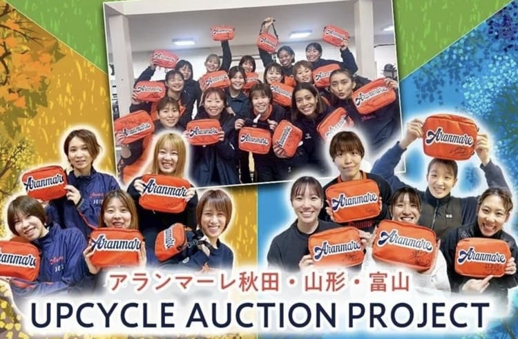 練習着がバッグに！バリュエンスとアランマーレの再生術